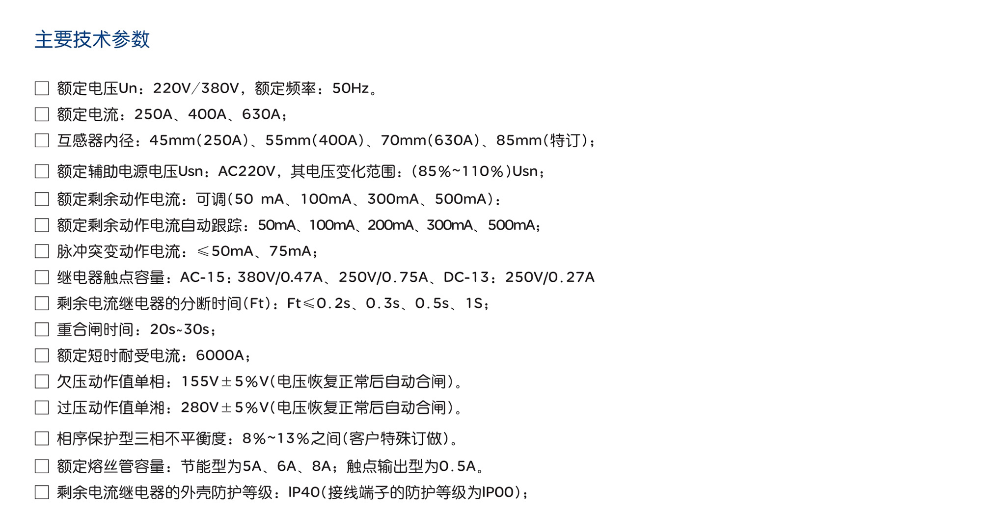南宫NG·28相信品牌力量RDJD8 系列剩余电流动作继电器 