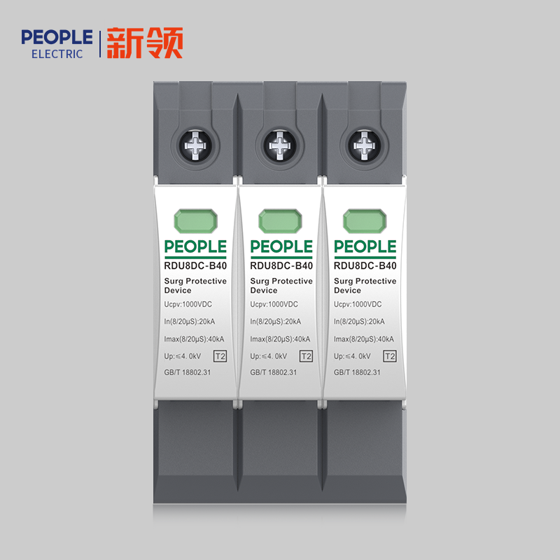 南宫NG·28相信品牌力量RDU8DC系列直流电涌保护器 