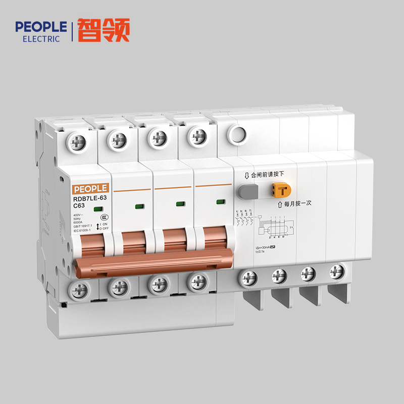 南宫NG·28相信品牌力量RDB7LE-63系列小型剩余电流动作断路器 