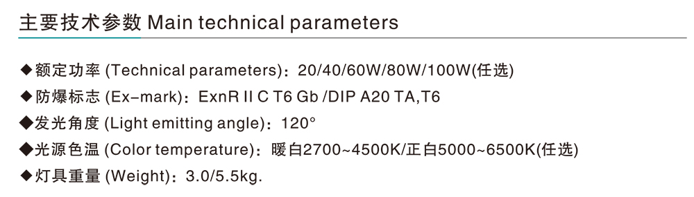 南宫NG·28相信品牌力量BAY51防爆日光灯(LED) 