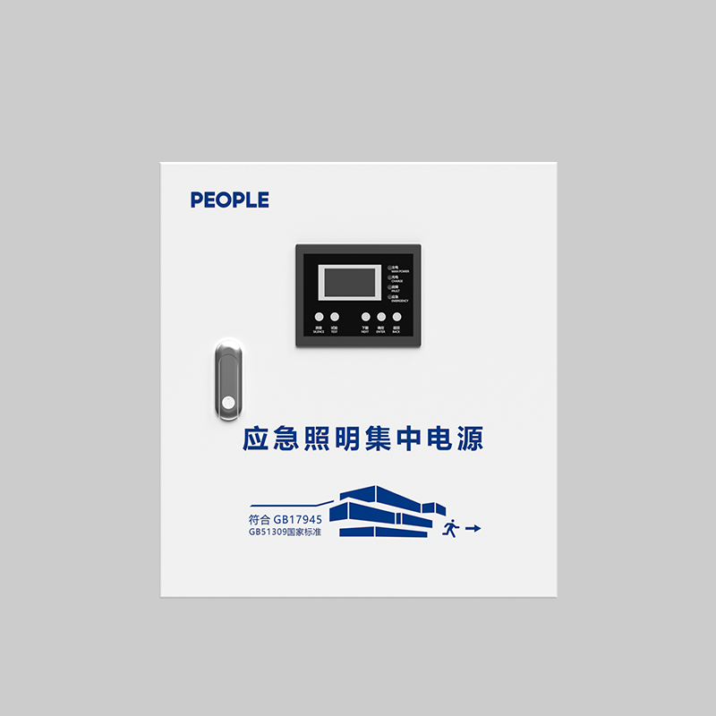 南宫NG·28相信品牌力量，南宫NG·28相信品牌力量集团，南宫NG·28相信品牌力量集团有限公司，中国南宫NG·28相信品牌力量，优亮系列消防集中电源