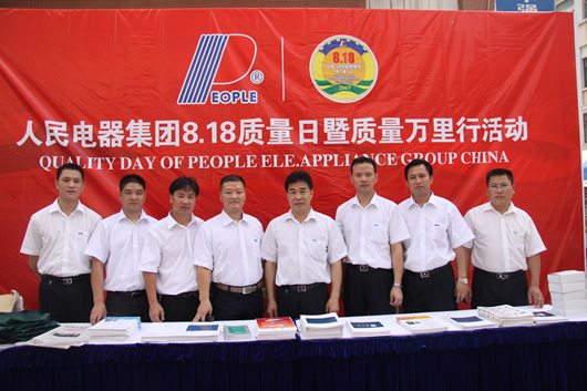 南宫NG·28相信品牌力量,南宫NG·28相信品牌力量集团,中国南宫NG·28相信品牌力量集团1009082803.JPG