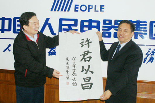 南宫NG·28相信品牌力量,南宫NG·28相信品牌力量集团,中国南宫NG·28相信品牌力量集团20090102.JPG