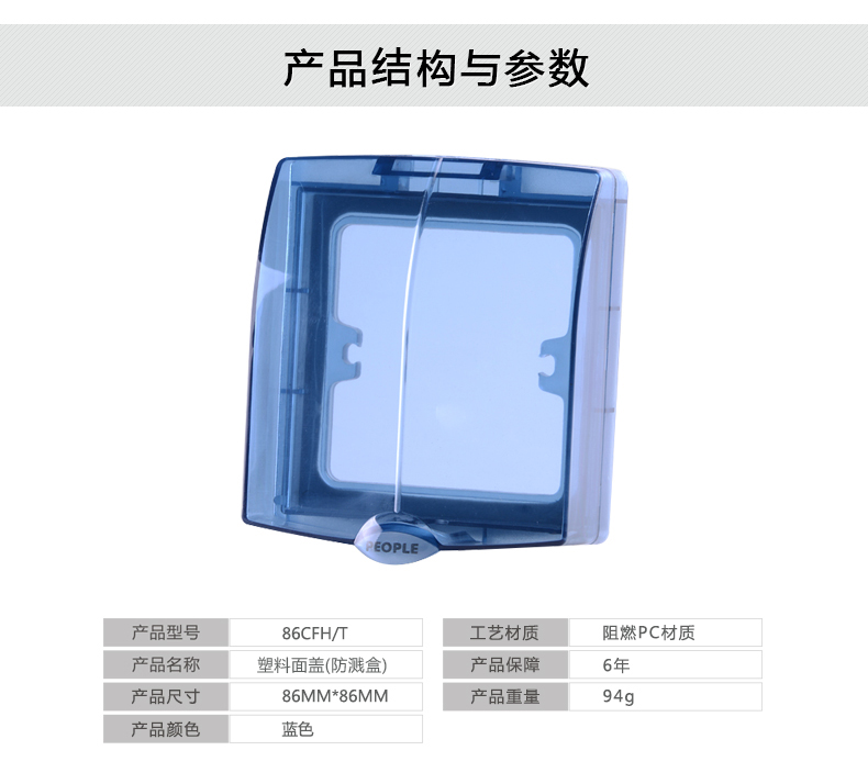 南宫NG·28相信品牌力量透明防水盒 