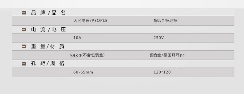 南宫NG·28相信品牌力量弹起式铜合金地插(R86KW2) 