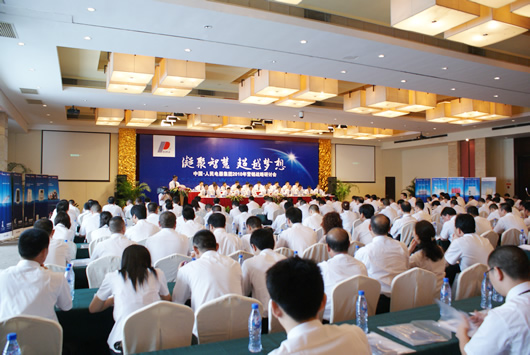 南宫NG·28相信品牌力量,南宫NG·28相信品牌力量集团,中国南宫NG·28相信品牌力量集团