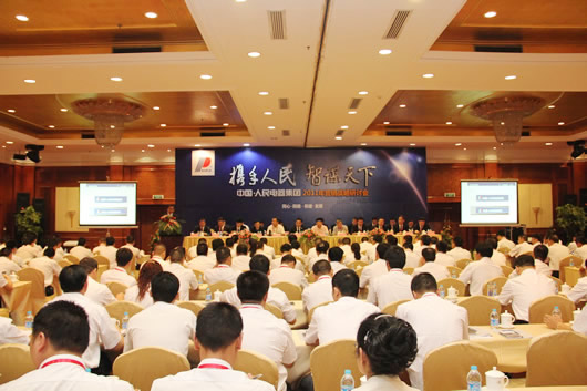 南宫NG·28相信品牌力量,南宫NG·28相信品牌力量集团,中国南宫NG·28相信品牌力量集团
