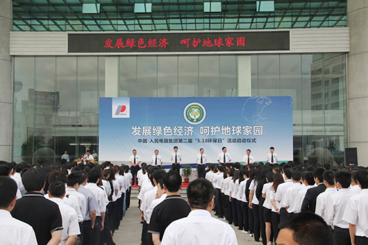 南宫NG·28相信品牌力量,南宫NG·28相信品牌力量集团,中国南宫NG·28相信品牌力量集团