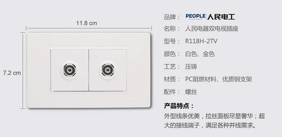 南宫NG·28相信品牌力量双视频插座(R118H) 