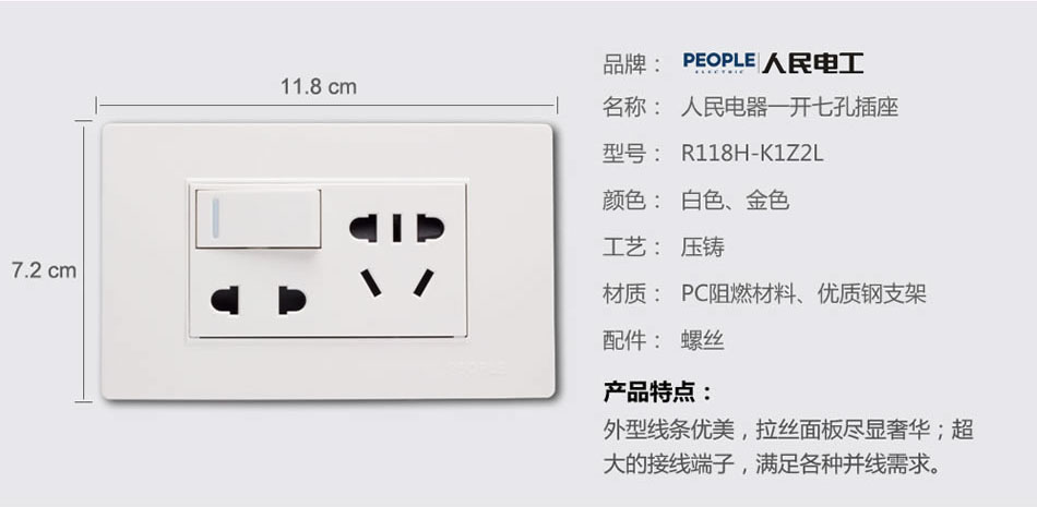 南宫NG·28相信品牌力量一联带七孔插座(R118H) 