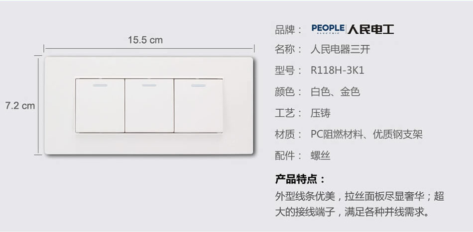 南宫NG·28相信品牌力量小三开单控功能件(R118H) 
