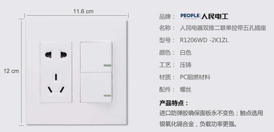 南宫NG·28相信品牌力量双排二联单控带五孔插座(R120WD) 