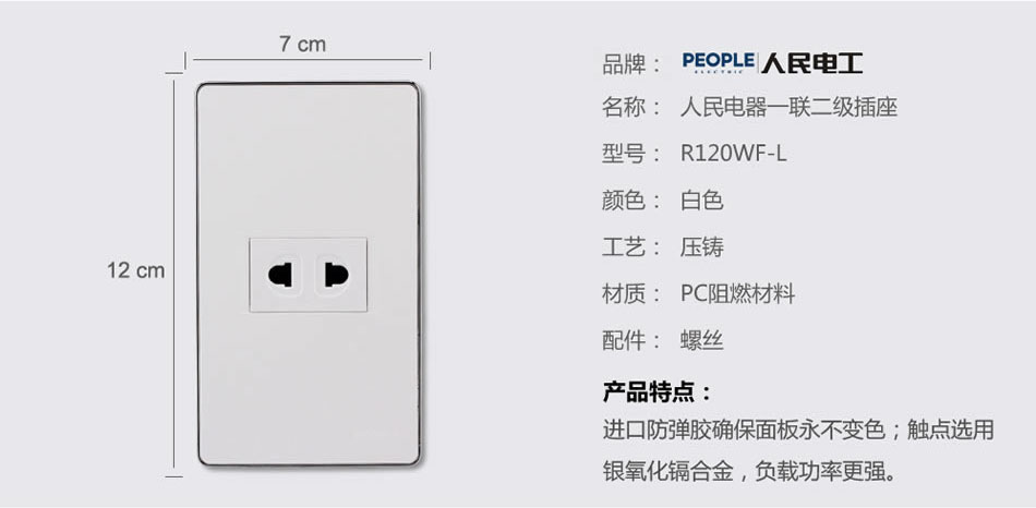 南宫NG·28相信品牌力量一联二级插座(R120WF) 
