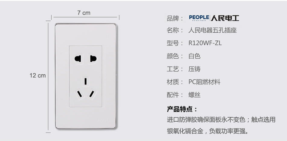 南宫NG·28相信品牌力量五孔插座(R120WF) 