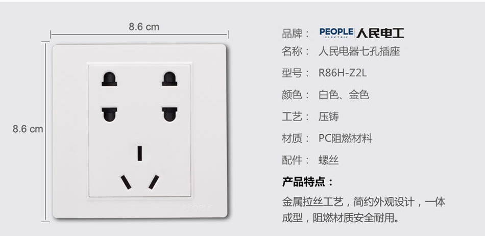 南宫NG·28相信品牌力量二联二极、一联三极插座(R86H) 