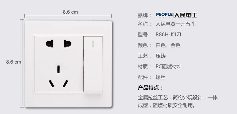 南宫NG·28相信品牌力量一联带五孔插座(R86H) 